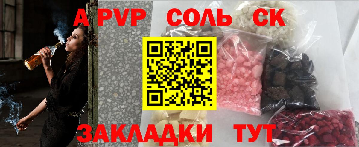 A-PVP мука Тутаев