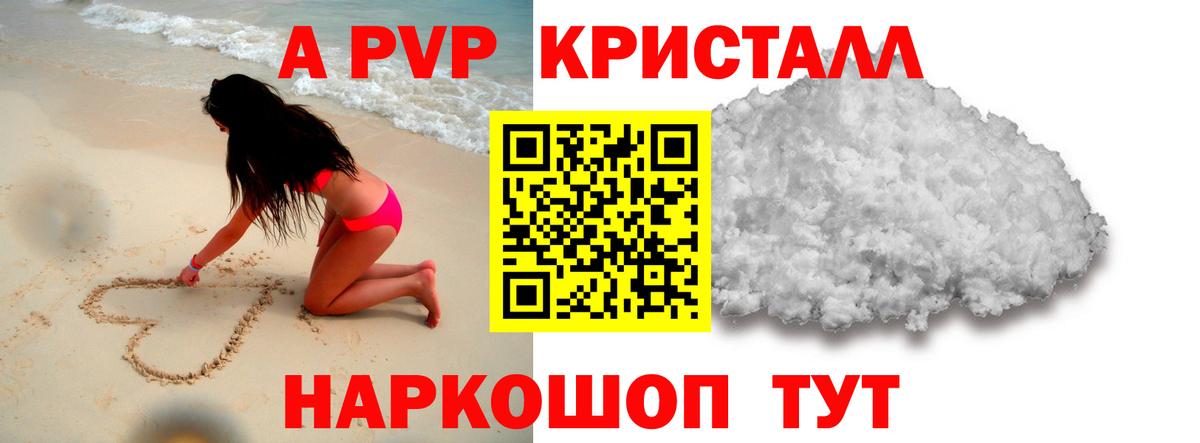 Alfa_PVP СК  Тутаев  Alpha-PVP СК КРИС  A PVP крисы CK 