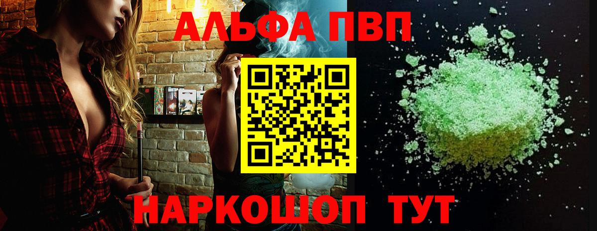 А ПВП VHQ Тутаев