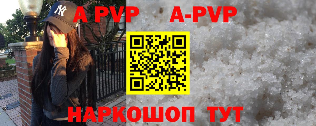 Alfa_PVP СК КРИС  APVP кристаллы  Alfa_PVP Соль  Тутаев  Вход с VPN 
