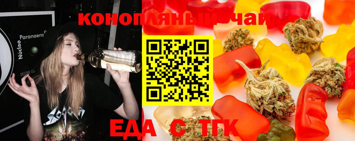 Cannafood марихуана Тутаев