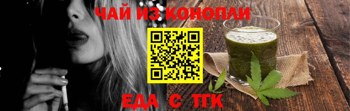 Cannafood конопля  Вход с VPN  Тутаев 