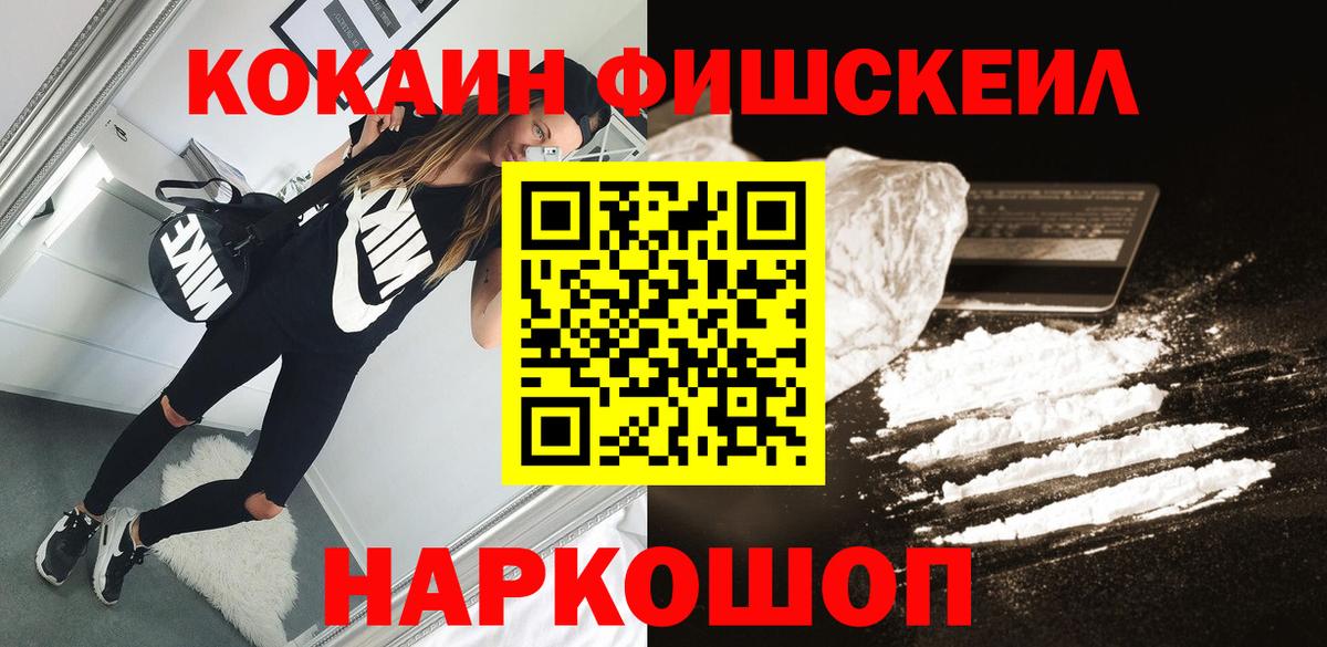 Cocaine Боливия  Кокаин 97%  Вход с VPN  Тутаев 