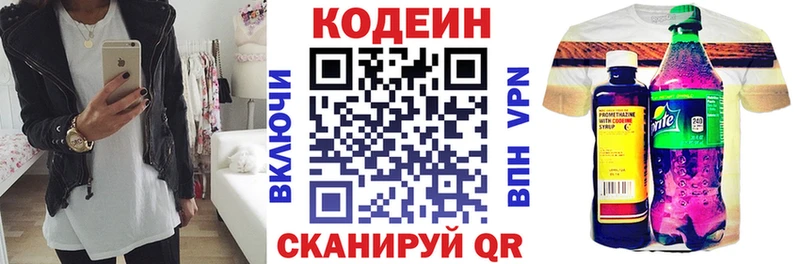Кодеин Purple Drank  купить наркотики цена  Тутаев 