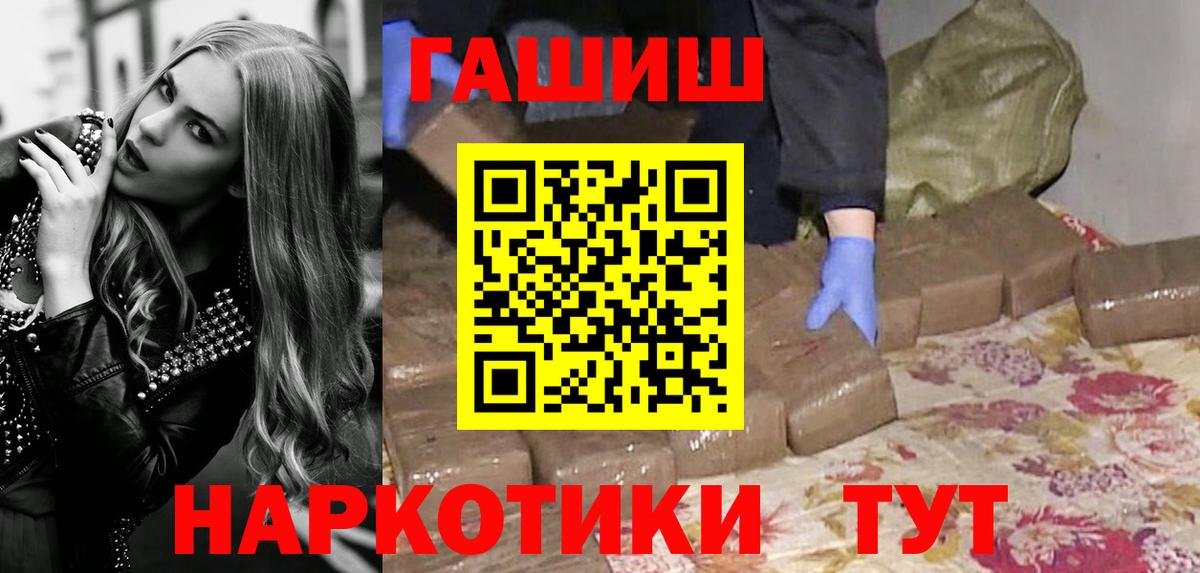 Гашиш hashish  Вход с VPN  Тутаев  ГАШИШ ice o lator 
