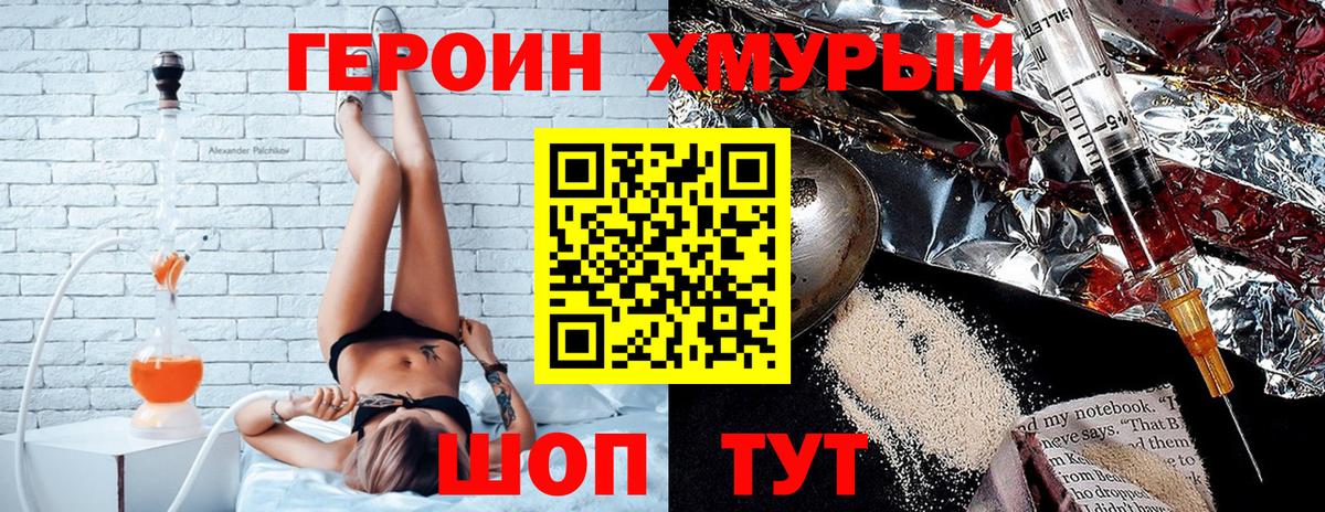 Героин VHQ  Тутаев 