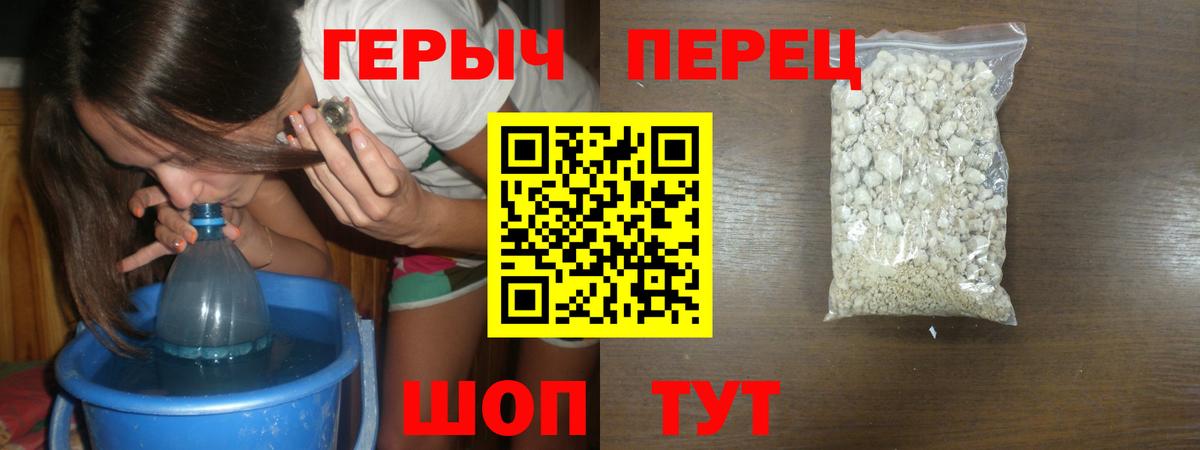 Героин герыч Тутаев