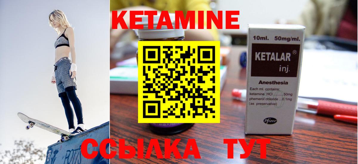   как зайти  Кетамин VHQ  Кетамин ketamine  Вход с VPN  Тутаев 
