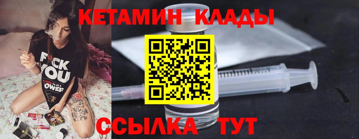 КЕТАМИН ketamine Тутаев
