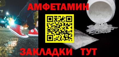 амфетамин Балаково