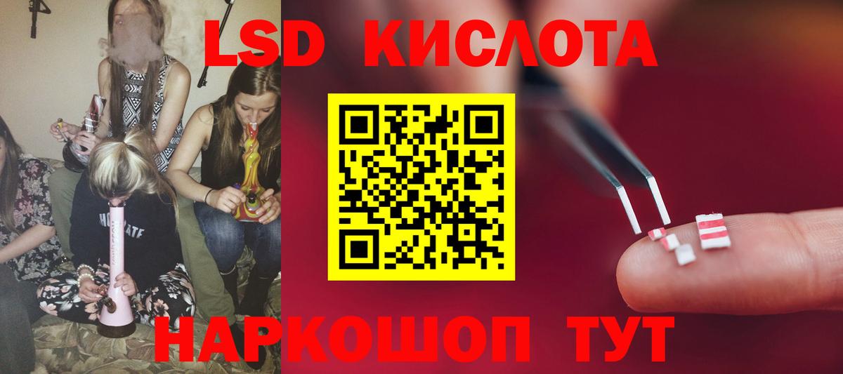 ЛСД экстази кислота  LSD-25 экстази ecstasy  Тутаев  Вход с VPN 