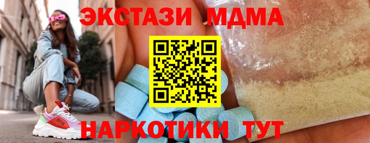 МДМА crystal  МДМА Molly  Вход с VPN  Тутаев 