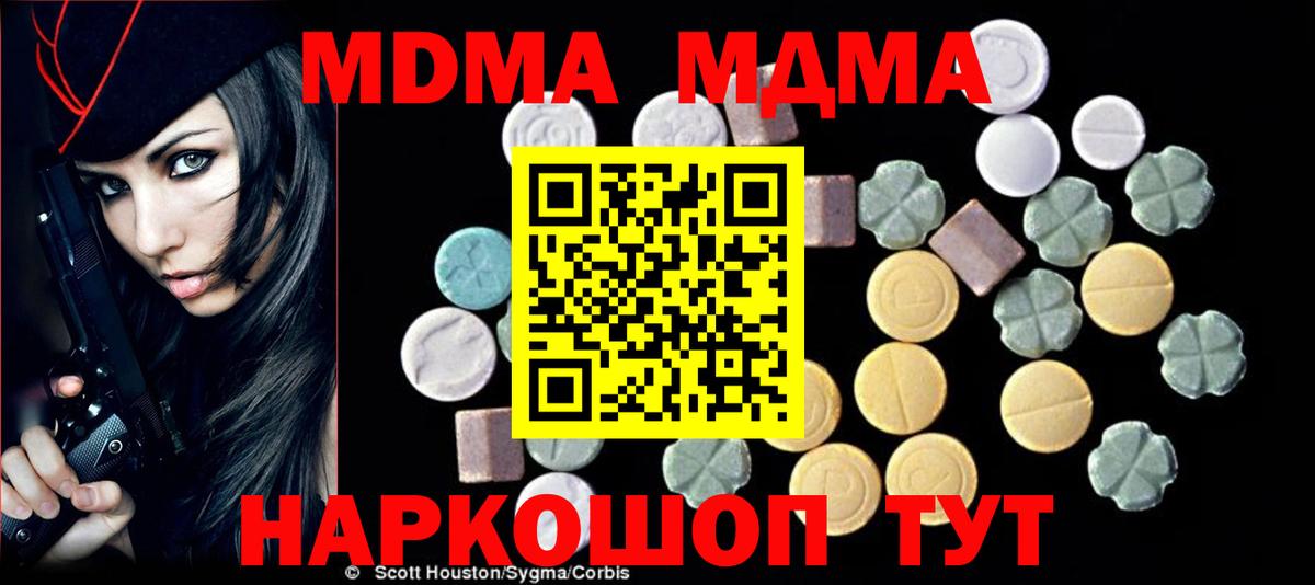 MDMA  Тутаев  MDMA Molly  МДМА Molly 