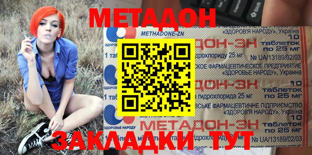 Метадон белоснежный  Вход с VPN  Тутаев  Метадон белоснежный 
