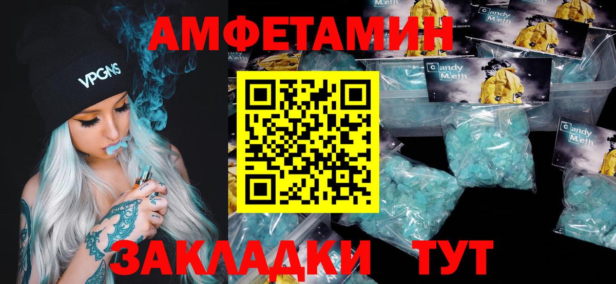 МЕТАМФЕТАМИН Декстрометамфетамин 99.9% Тутаев