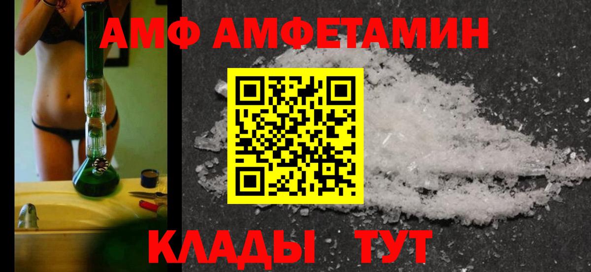 МЕТАМФЕТАМИН Декстрометамфетамин 99.9%  МЕТАМФЕТАМИН Декстрометамфетамин 99.9%  Тутаев  Вход с VPN 