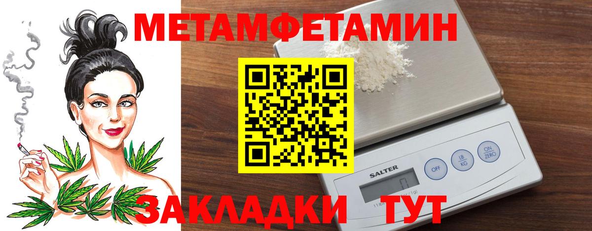 МЕТАМФЕТАМИН мет Тутаев