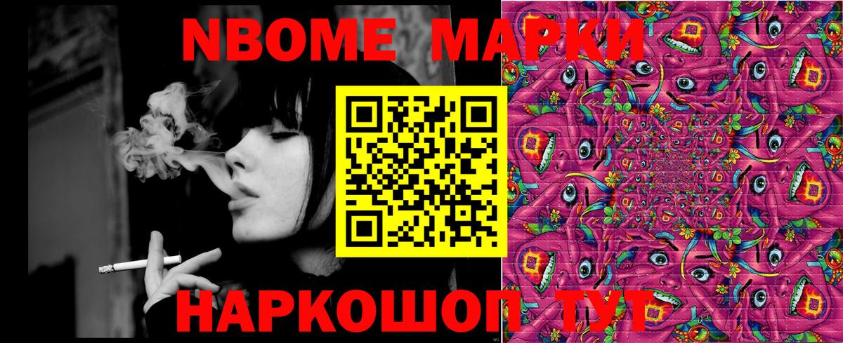 Наркотические марки 1500мкг  Вход с VPN  Наркотические марки  Тутаев 