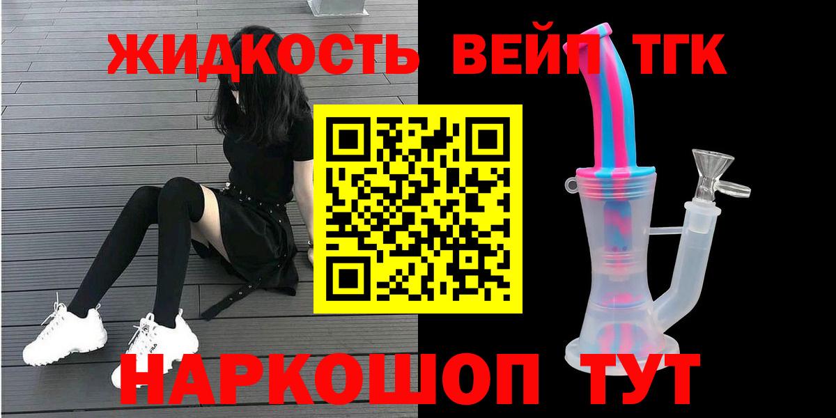 Тутаев  ТГК жижа  Вход с VPN 