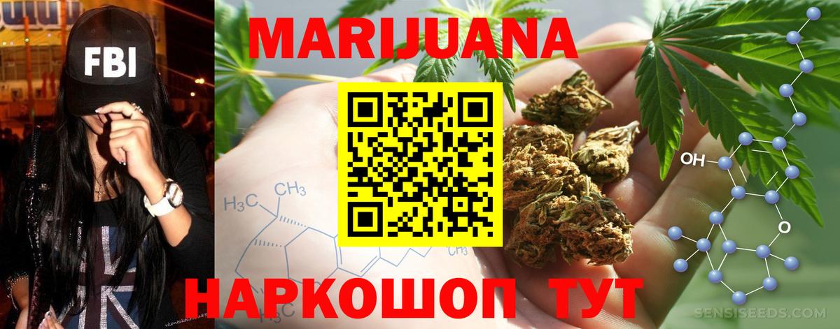 Бошки Шишки семена  Бошки марихуана марихуана  Вход с VPN  Канабис план  Тутаев 