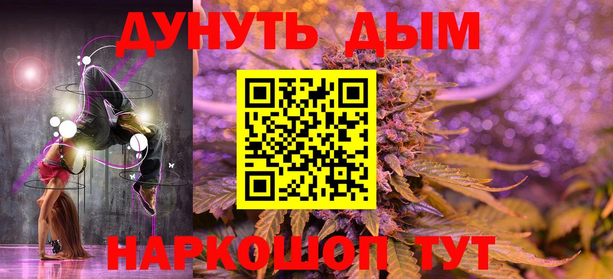 ГАШИШ  Вход с VPN  Тутаев  ЭКСТАЗИ  Бошки Шишки  МЕФ   COCAIN 